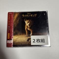 ディズニー ライオンキング CDのサムネイル