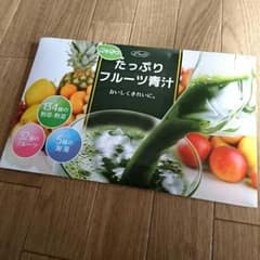 たっぷりフルーツ青汁のサムネイル