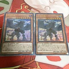 即購入可 遊戯王 戒めの龍のサムネイル