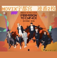 BTS ライブビューイング チケット MOVIX宇都宮のサムネイル