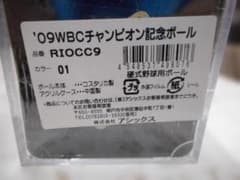 2009 WORLD BASEBALL CLASSIC 記念ボールのサムネイル