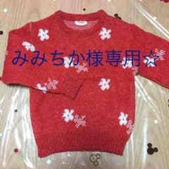 みみちか様専用☆110☆美品セーターのサムネイル