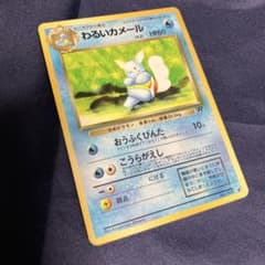 ポケモンカード わるいカメール‼️旧裏❗️ - メルカリ