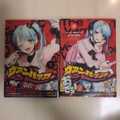 ヴァンパイア THE Vampire 1巻 2巻 - メルカリ