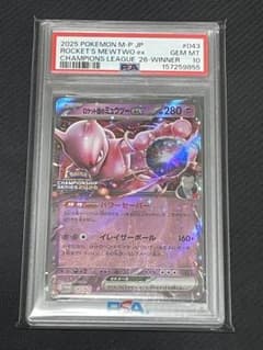 ロケット団のミュウツーEX 043/M-P CL プロモ psa10 ポケモンカード ロケット団のミュウツーex プロモ psa10 - メルカリ