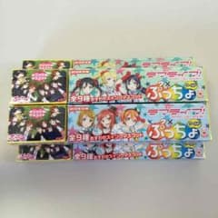 ラブライブ ぷっちょ新品未開封五個セットのサムネイル