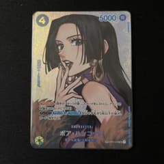 ボア・ハンコック　スペシャルカード　ワンピースカードゲームのサムネイル