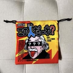駄菓子巾着 巾着 カプセルトイのサムネイル
