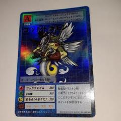 デジモンカード　旧　メギドラモン　コッドドラモン　PSA10　2枚セッド デジモンカード 旧 メギドラモン コッドドラモン PSA10 2枚