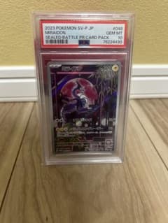 ミライドン トリプレットビート PROMO プロモ 048/SV-P PSA10 - メルカリ