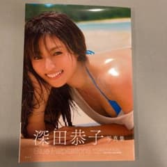 Blue Palpitations 深田恭子写真集のサムネイル