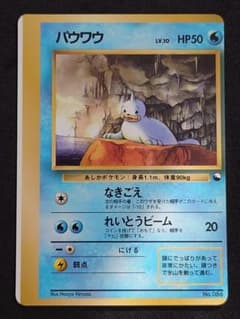 error card エラーカード Pokémon card ポケモンカード旧裏 - メルカリ