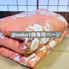 @neko1　【未使用】日本製　高級婚礼布団　敷布団　シングル　和布団 neko1様専用 【未使用】日本製 高級婚礼布団 敷布団 シングル 和布団