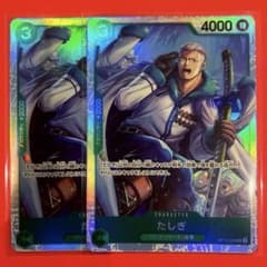 OP10-032 SR たしぎ 2枚セット 未使用品 美品 ワンピースカード - メルカリ