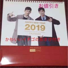 お値引きしました！東方神起カレンダーのサムネイル