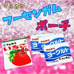 【最終値下！】マーブルガム・角ガム　ポーチコレクションのサムネイル
