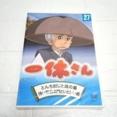 未開封品】DVD 一休さん 27巻 希少 - メルカリ