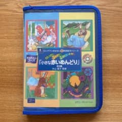 英語絵本教材　小さな赤いめんどり : 他3編のサムネイル