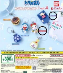 ガチャガチャ ドラえもん