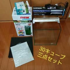 【最終値下げ】30キューブ水槽三点セット【送料込み】のサムネイル