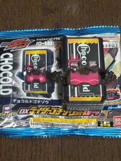 チョコルドゴチソウ (表情違い)のサムネイル