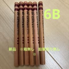 くもん　こどもえんぴつ 鉛筆　公文　６Ｂ　KUMONのサムネイル