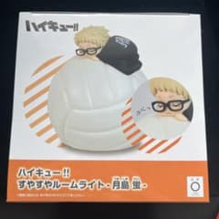 ハイキュー!! 月島蛍 ルームライト 約15cmのサムネイル