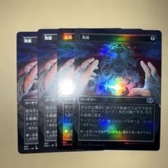 月影　ボーダーレスFoil　2枚　英 発掘/Unearth 4枚 2X2 ボーダーレス Foil - メルカリ