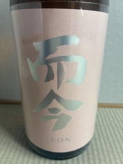 Yosi 品　而今　一升瓶　1800ml Yosi 様専用品 而今 一升瓶 1800ml - メルカリ