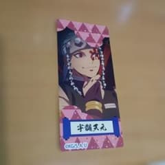 鬼滅の刃 宇髄天元 カードのサムネイル