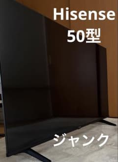 ジャンク品 Hisense 液晶テレビ50型 - メルカリ
