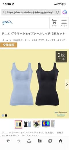 ジニエ グラマーシェイプ クールリッチ 2枚セット Lサイズ - メルカリ