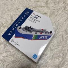 nanoblock 日本郵船 LNG燃料自動車専用船 NYK-002ナノブロック