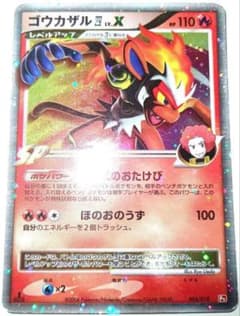 ゴウカザルAR PSA10 ゴウカザルPSA10 ポケモンカードPSA10 | Shop at