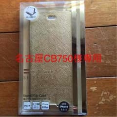 名古屋CB750様専用  iPhone6PLUS用 手帳型ケースのサムネイル