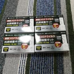 ★お得★　新種コロナ抗原検査キット　4個入りのサムネイル