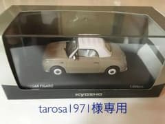 フィガロ  ミニカー！！のサムネイル