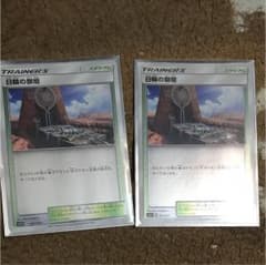 ポケモンカード 日輪の祭壇のサムネイル
