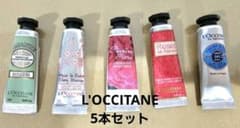 新品未使用　ロクシタン　L'OCCITANE　ハンドクリーム　５本セットのサムネイル