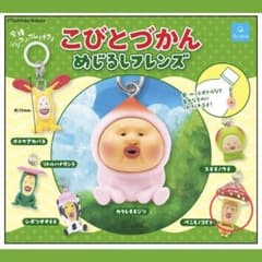 【即購入可】即日発送　こびとづかんめじるしフレンズ:ベニキノコビトのサムネイル