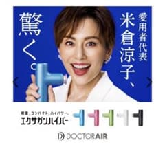 DOCTOR AIR エクサガンハイパー ピンクのサムネイル