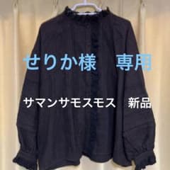せりか様専用出品　サマンサモスモス　スタンドレースフリルブラウスのサムネイル