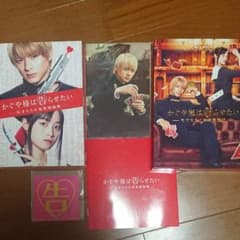 ⋆mame‎⋆様  かぐや様は告らせたい～天才たちの恋愛頭脳戦豪華版4枚組DVDのサムネイル