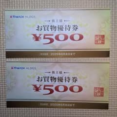 ヤマダ電機　株主優待券　1000円分のサムネイル