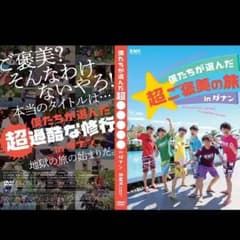 BMK ダナン DVDのサムネイル