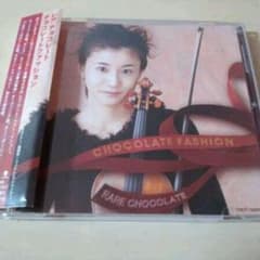 チョコレート・ファッションCD「レア・チョコレート」高嶋ちさ子