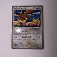 ポケモンカード イーブイ 235/BW-P プロモのサムネイル