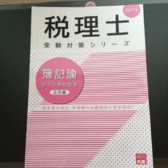 簿記論総合計算問題集 2021年応用編のサムネイル
