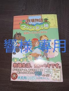 響様 専用のサムネイル