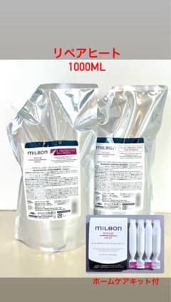 グローバルミルボン リペア ヒート 1000ml 1000gセット - メルカリ